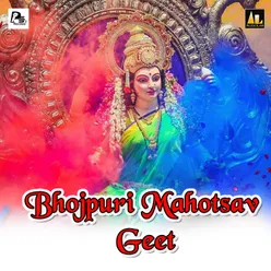 Bhojpuri Mahotsav Geet